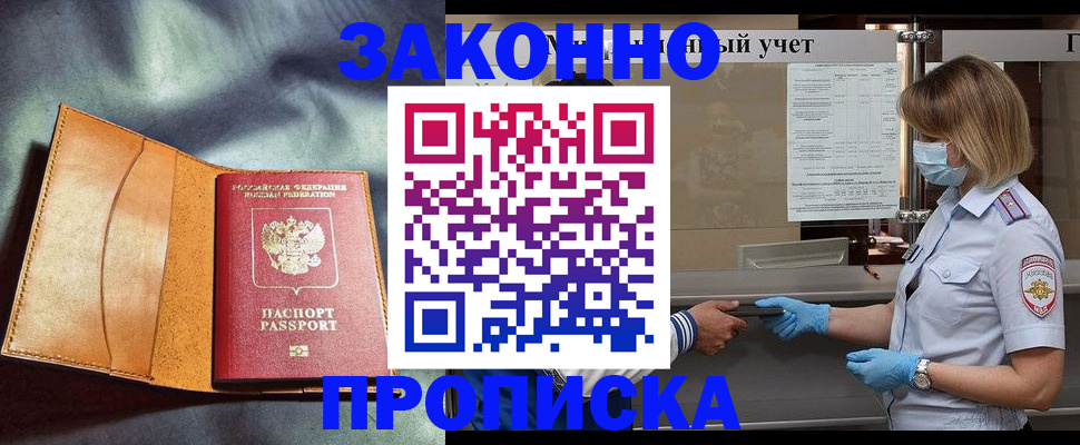 регистрация для школы в Воркуте