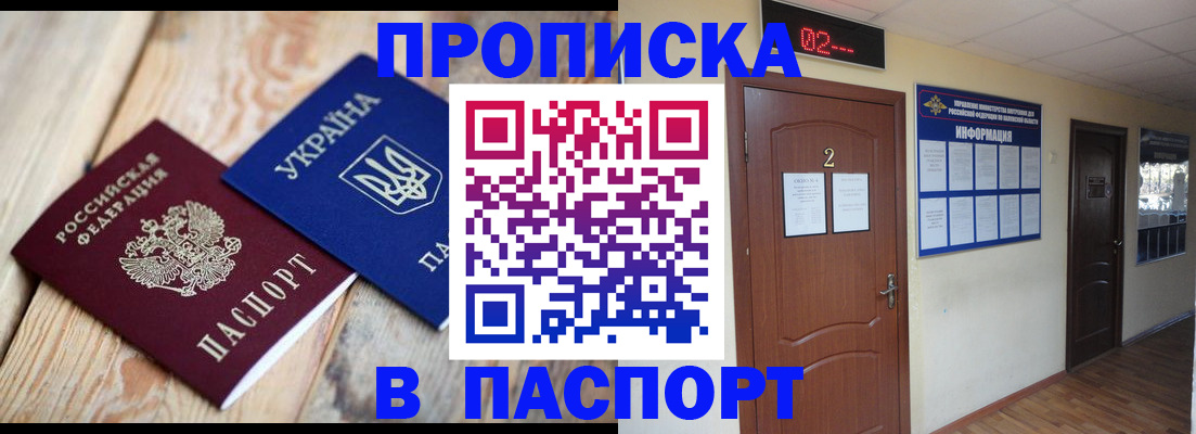 временная регистрация купить в Воркуте