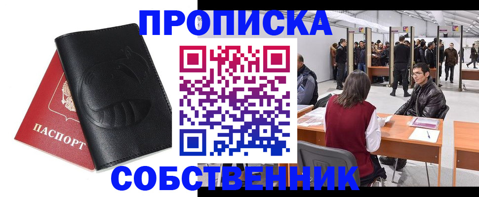 временная регистрация для всех в Воркуте